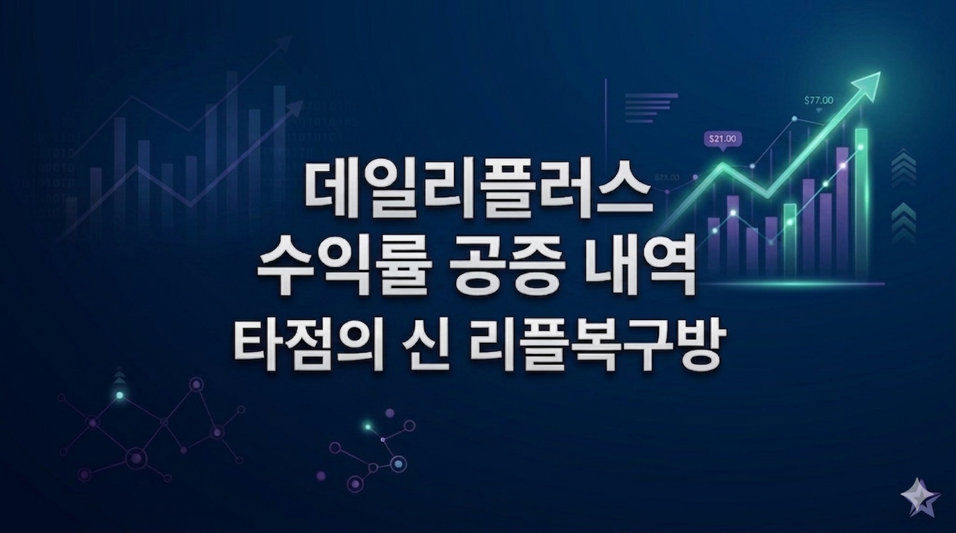 리플복구방_2_4월.png