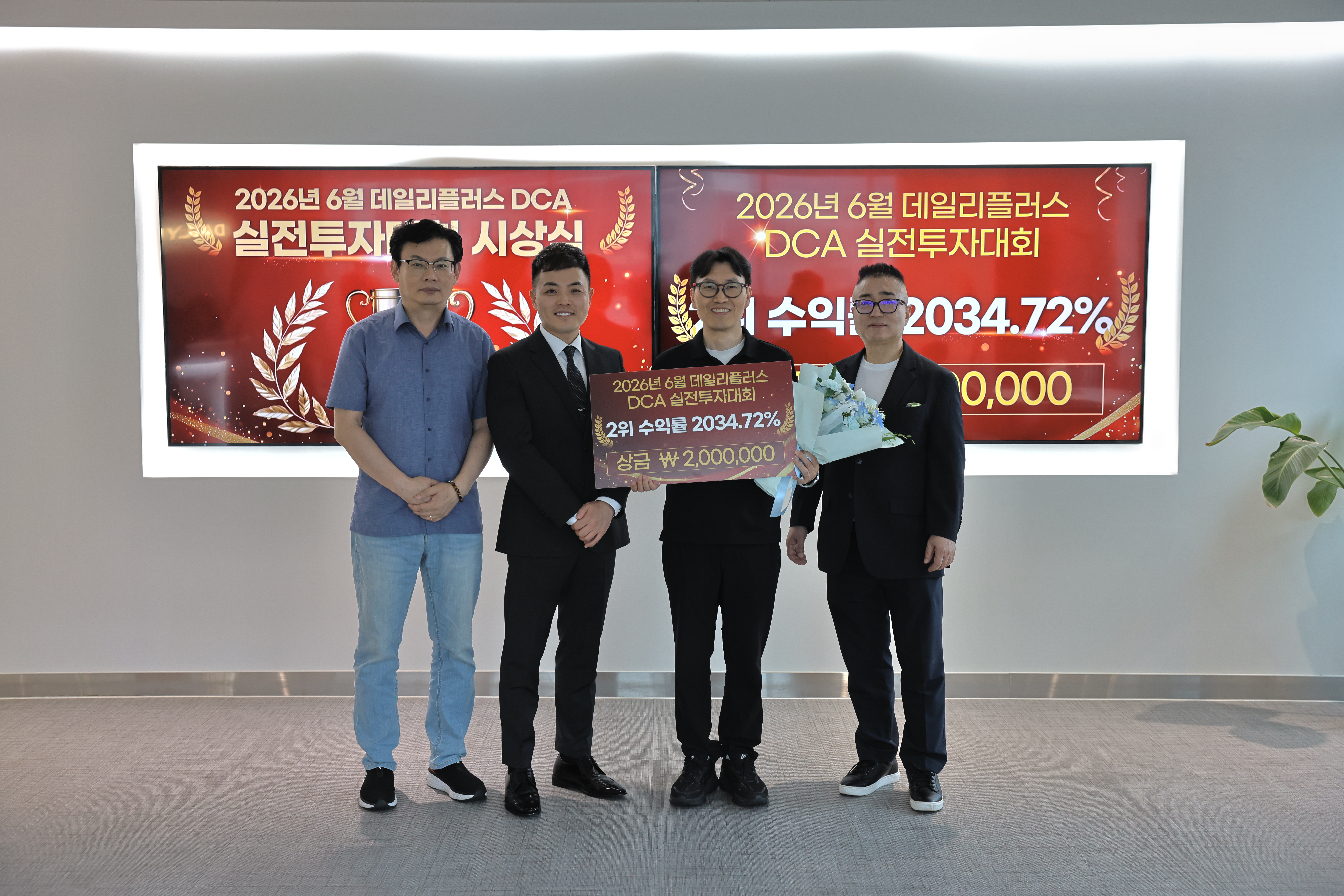 4회 투자대회 2위.JPG