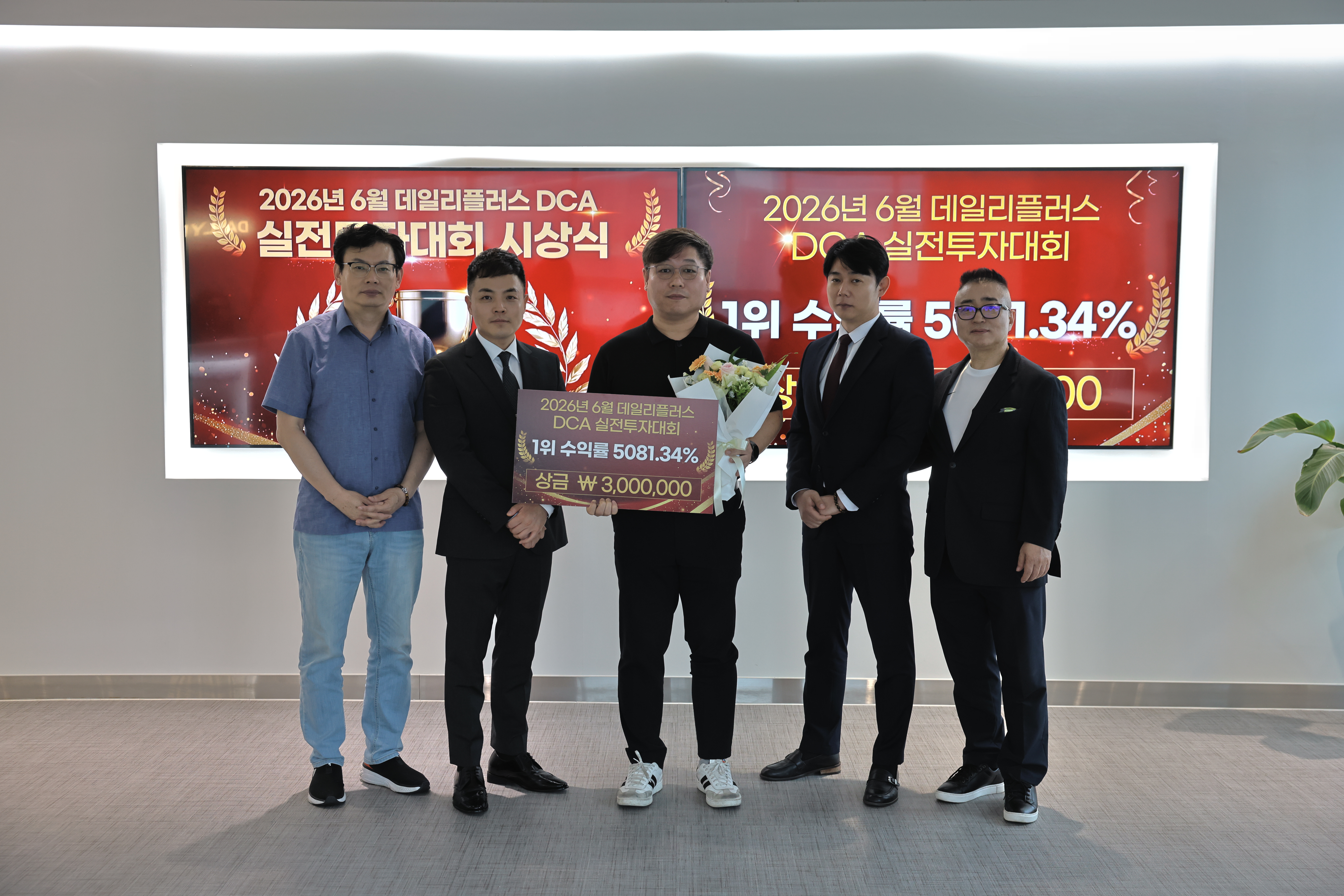4회 투자대회 1위.JPG