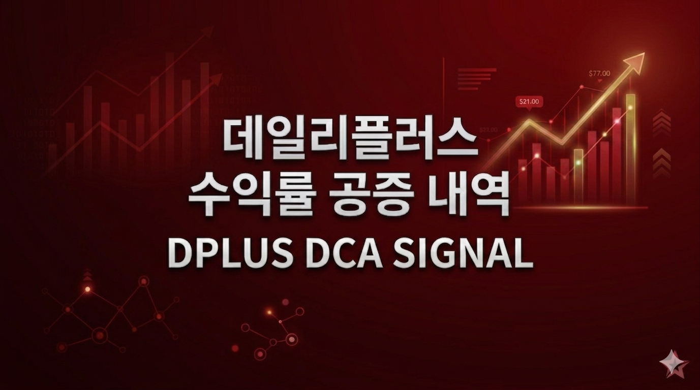 DPLUSDCA 3_4월.png
